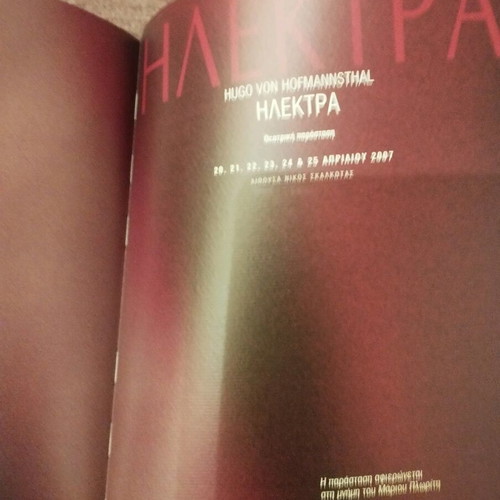 Kyklos Electra Like New 2006-2007, Ministry of Culture