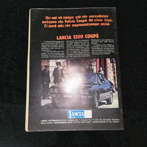 4 Troxoi Magazine Issue 87 December 1977 like new