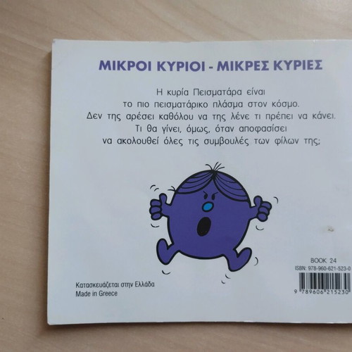 Mr. Men and Little Miss like new, set of 3 children's books