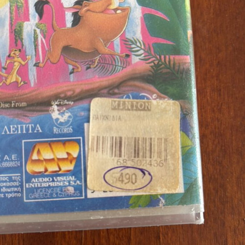 Walt Disney Classics The Lion King VHS, dubbed in Greek