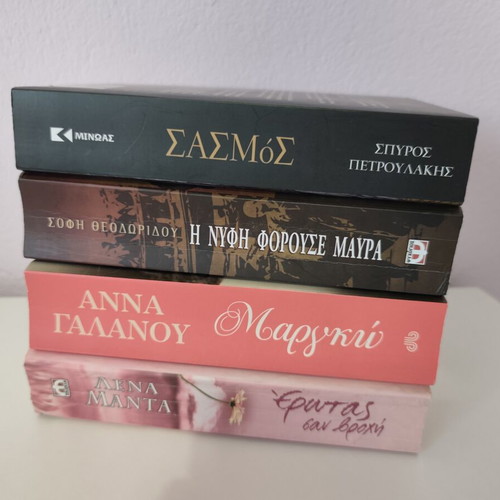 Set of 4 Fiction Books