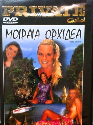 Private Gold DVD Fatal Orchid erotic film with Greek subtitles
