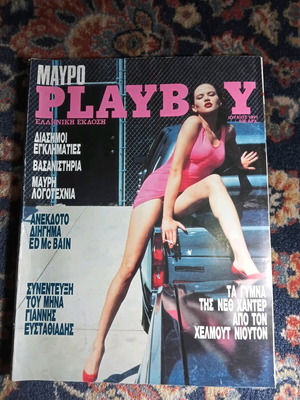 Playboy July 91 magazine like new