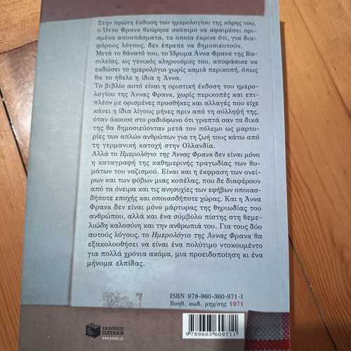 The Diary of Anne Frank book like new, Greek edition