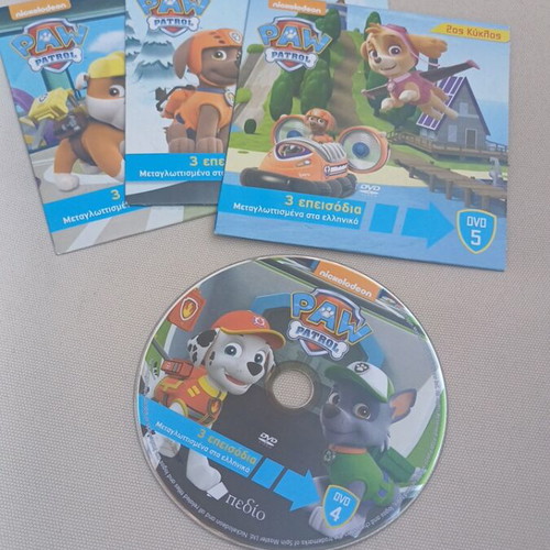 Paw Patrol DVD set 4 new, dubbed in Greek