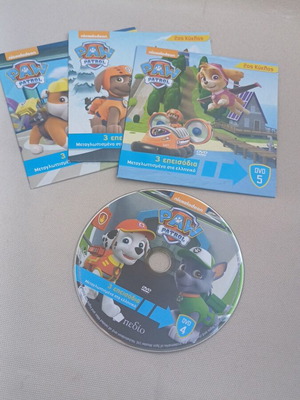 Paw Patrol σετ 4 DVD καινούργια, μεταγλωττισμένα στα ελληνικά