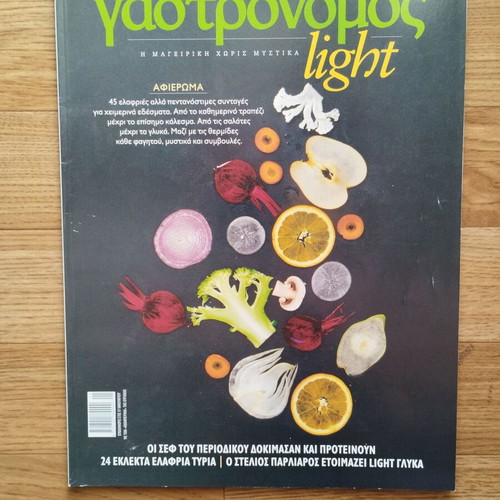 Gastronomos Light magazine issue 45 like new