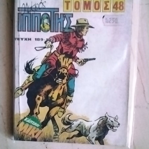 Mikros Ippotis Volume 48 comic book used