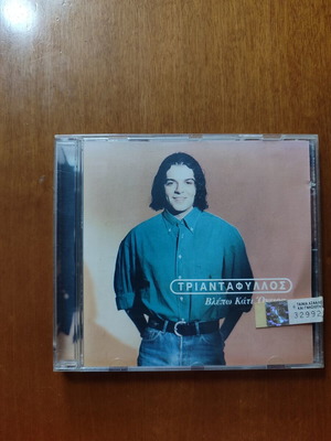 Triantafyllos Vlepo Kati Oneira CD new