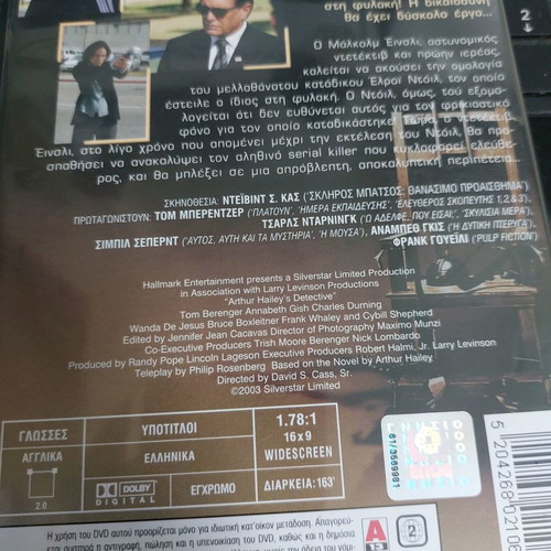 Detective DVD used, crime action thriller with subtitles