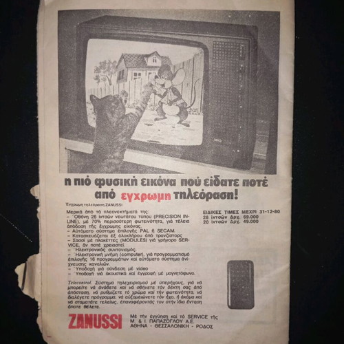 Sweet Movie film program used, 20 pages, Asty cinema premiere