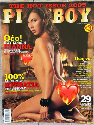 Playboy Τεύχος 119 Νοέμβριος 2005 μεταχειρισμένο με Γιάννα Χατζημιχάλη