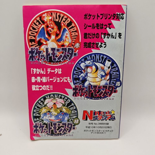 Pokemon Pikachu Strategy Guide used, Japanese vintage book