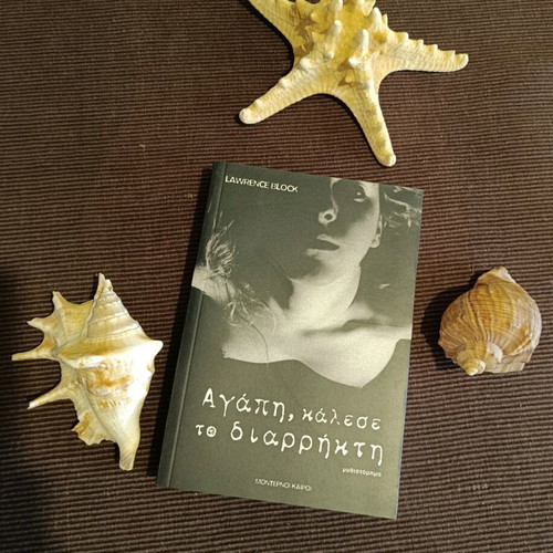 Love, Call the Thief New Foreign Literature Book