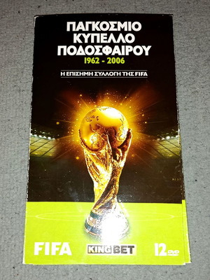 Συλλογή 12 DVD Παγκόσμιο Κύπελλο Ποδοσφαίρου 1962-2006 καινούργιο