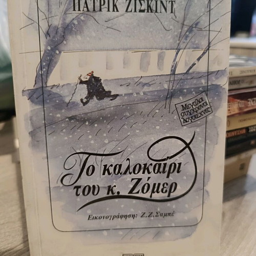 The Summer of Mr. Sommer book like new, Greek