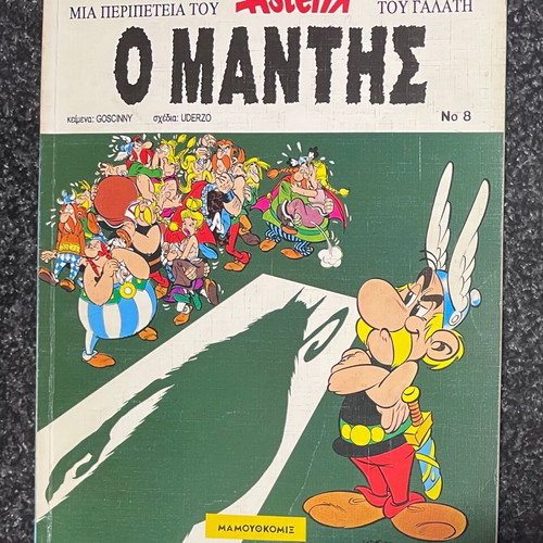 Asterix O Manthis comic book like new, 1993 edition