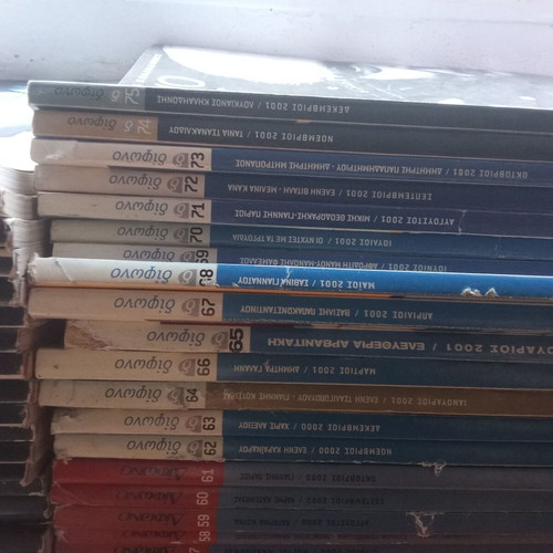 Difono magazine collection used, pack of 90 issues 1990-2000