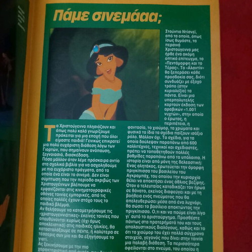 TV Zapping Junior used small magazine