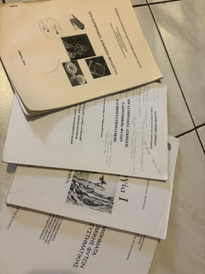 Εργαστηριακοί οδηγοί βιολογικού μεταχειρισμένοι, σετ 4, σημειώσεις πρώτου έτους