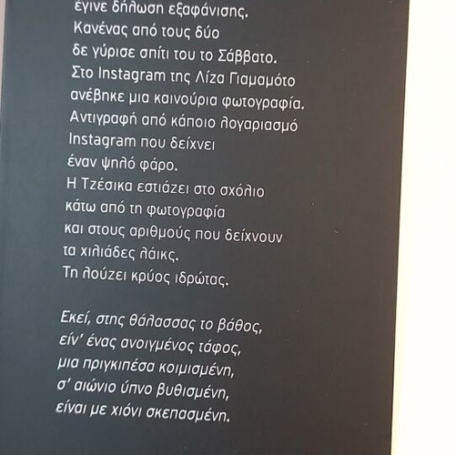 Diktyo by Max Seeck new, Livani editions