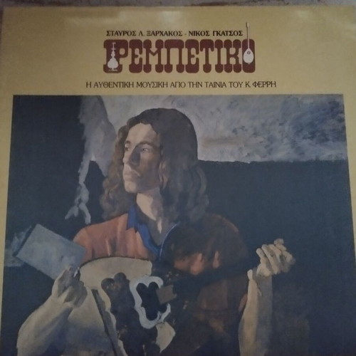 Greek music vinyl records, like new, set of 7
