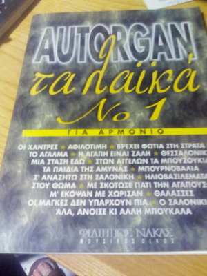 Book for harmonium