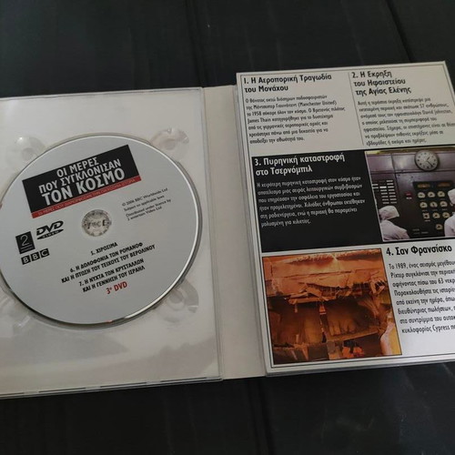 BBC The Days That Shook the World DVD set, historical documentary