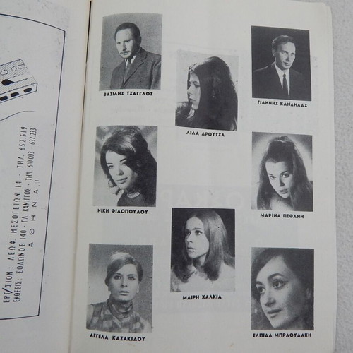 Theatro Metropolitan program 1969 used, The Great Years play