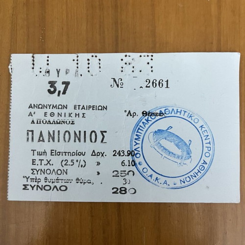 Sports ticket Apollon - Panionios 1983/84 used