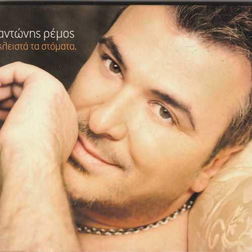 Antonis Remos Kleista Ta Stomata CD like new, laiko
