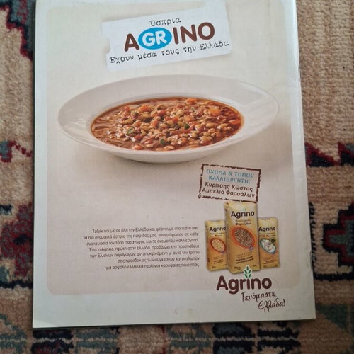 Extra Gourmet cookbook used, legumes recipes