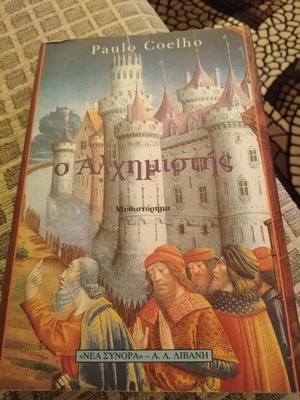 Book The Alchemist like new