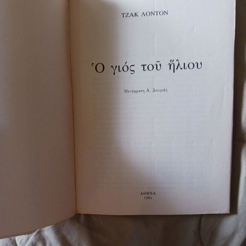 Book The Son of the Sun Jack London used