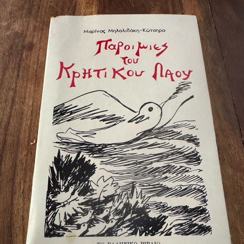Proverbs of the Cretan People like new, history book in Greek