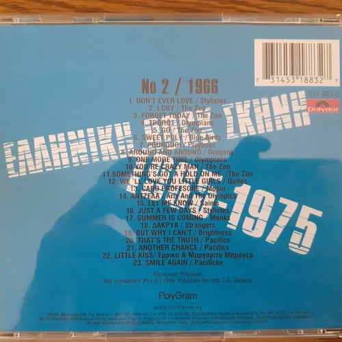 Elliniki Rock Skinis 1965-1975 2 Music CDs like new