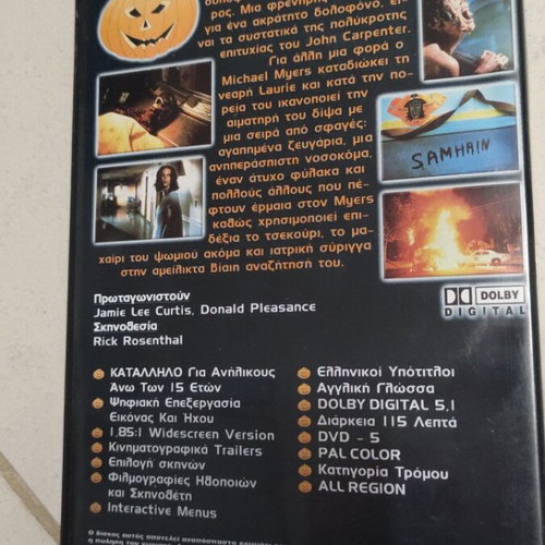 Halloween II The Night of the Masks No2 DVD used with Greek subtitles
