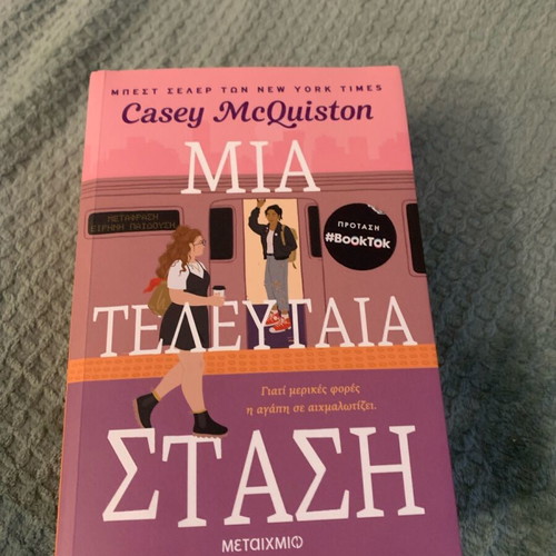 Mia Teleutaia Stasi like new
