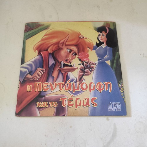 Beauty and the Beast VCD used, dubbed