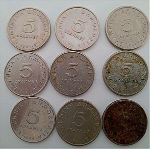 Εννέα κέρματα, 5 δραχμές (ΕΛΛΑΔΑ, δεκαετίας 70', 80', 00')