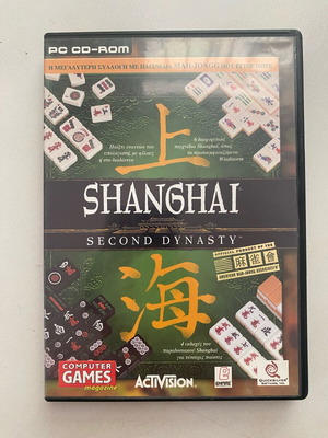 Shanghai (Mah Jongg) PC game used, Activision
