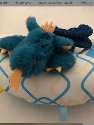 Premaman Comfort Dragon with Pillow like new