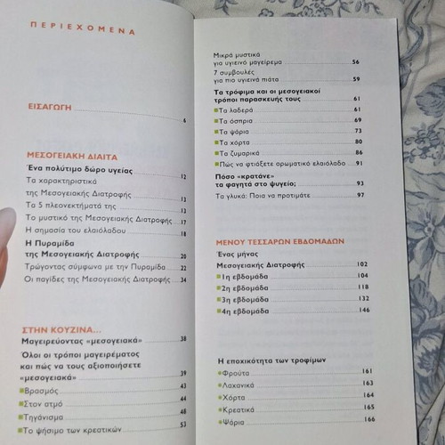Book Daily Guide to Mediterranean Diet like new