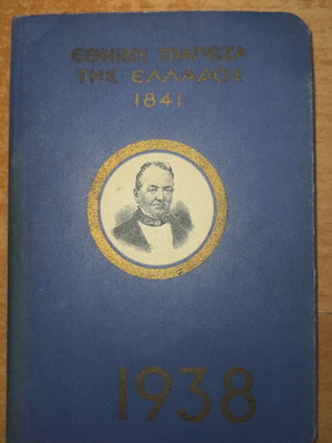 National Bank of Greece 1938 diary