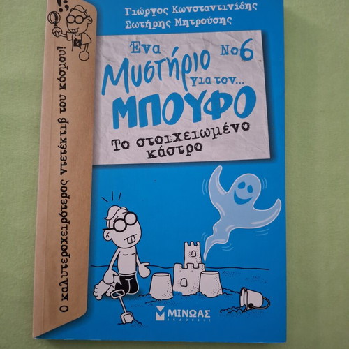 Boufo 6 comic books like new