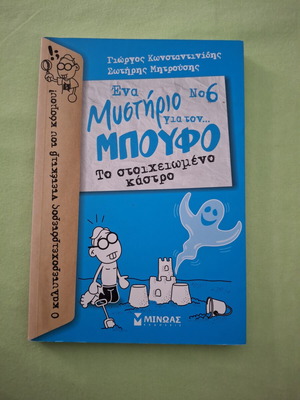Boufo 6 comic books like new