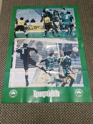 Panathinaikos poster new from Panathinaikos Trifylli magazine