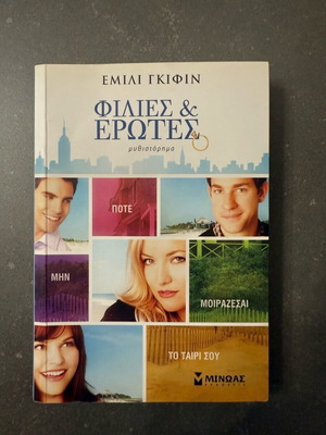 Book «Friendships & Loves» like new
