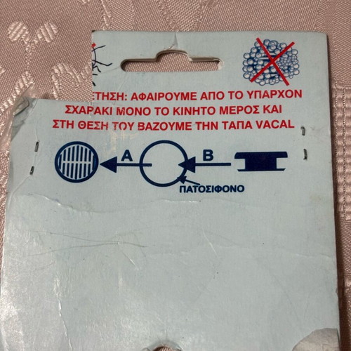 Plug for floor drain 10cm new