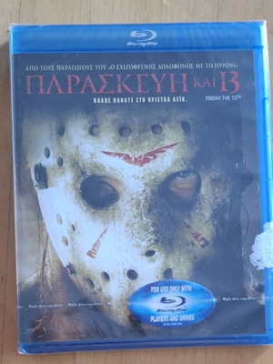 Friday the 13th Blu-ray new with Greek and Bulgarian subtitles